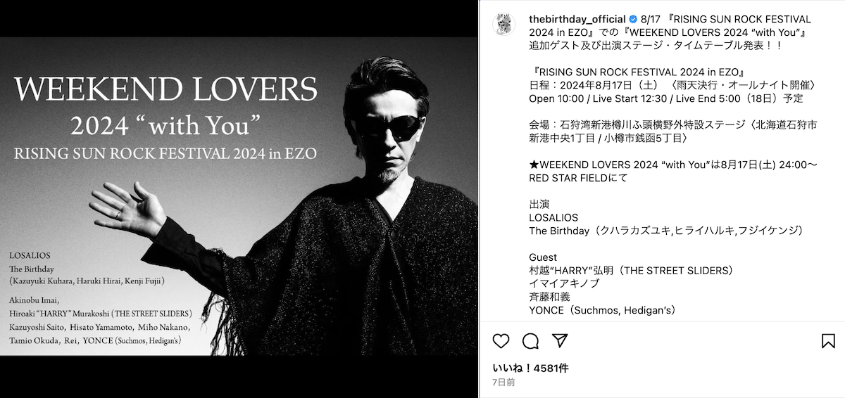 チバユウスケ主宰『WEEKEND LOVERS』の歴史