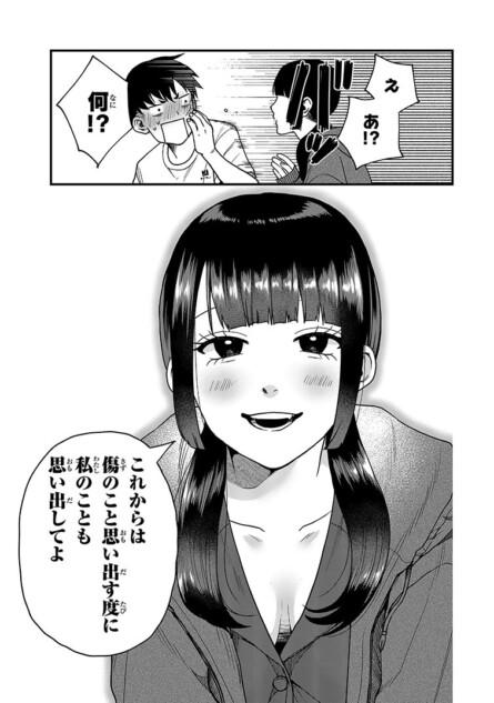 【漫画】激おもラバーズ