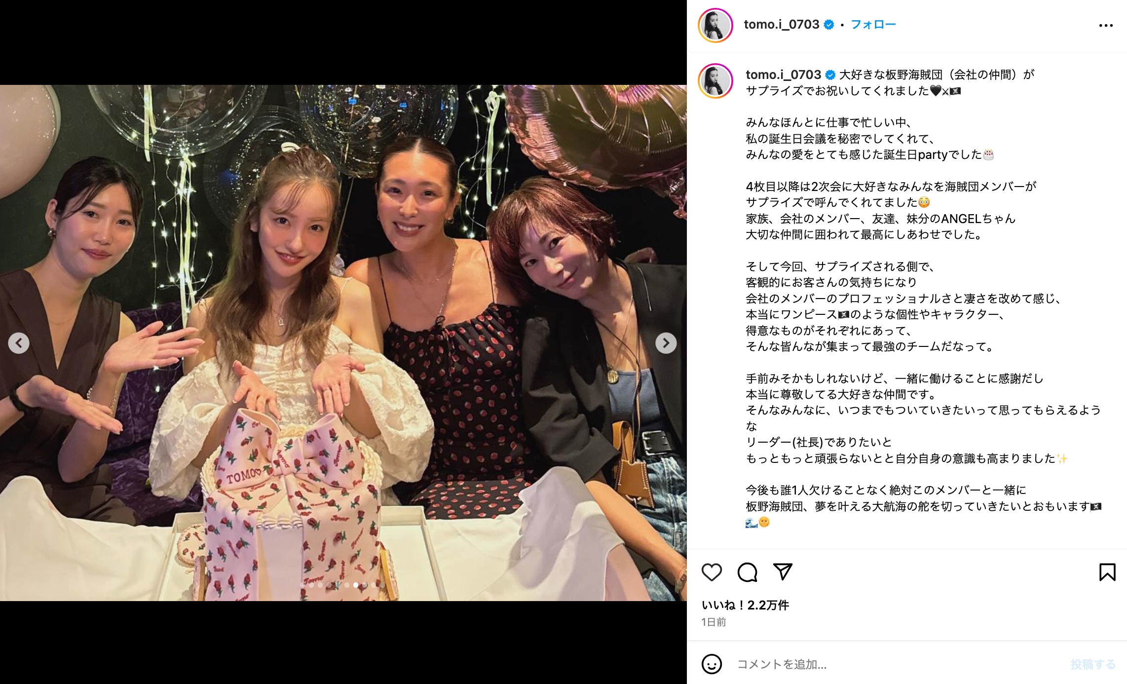 板野友美、夫・高橋奎二らと船上パーティーの画像