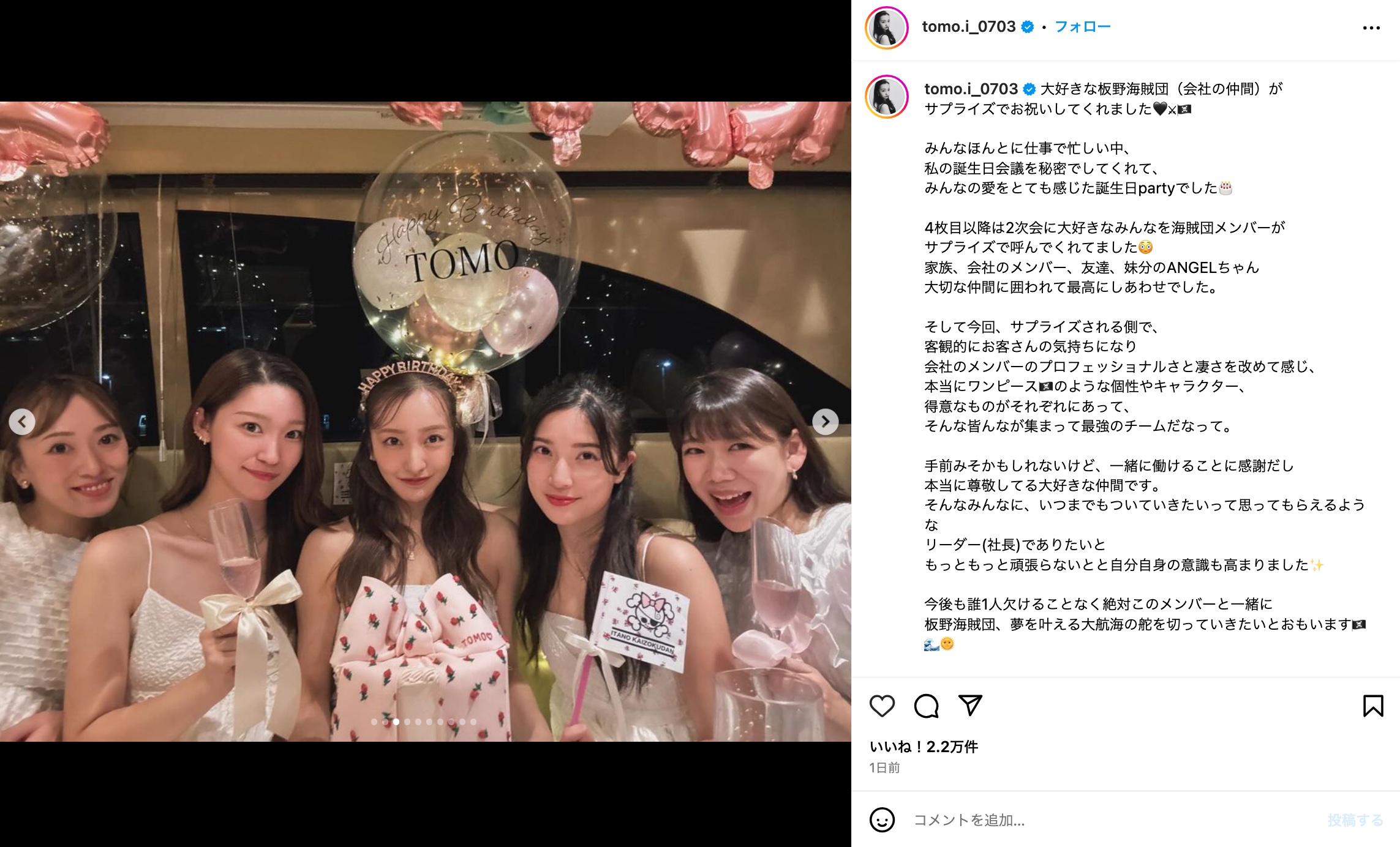 板野友美、夫・高橋奎二らと船上パーティーの画像