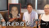 中尾明慶、『金八先生』女優陣と再会の画像