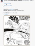 『アイシールド21』コラボイラストがスゴいの画像