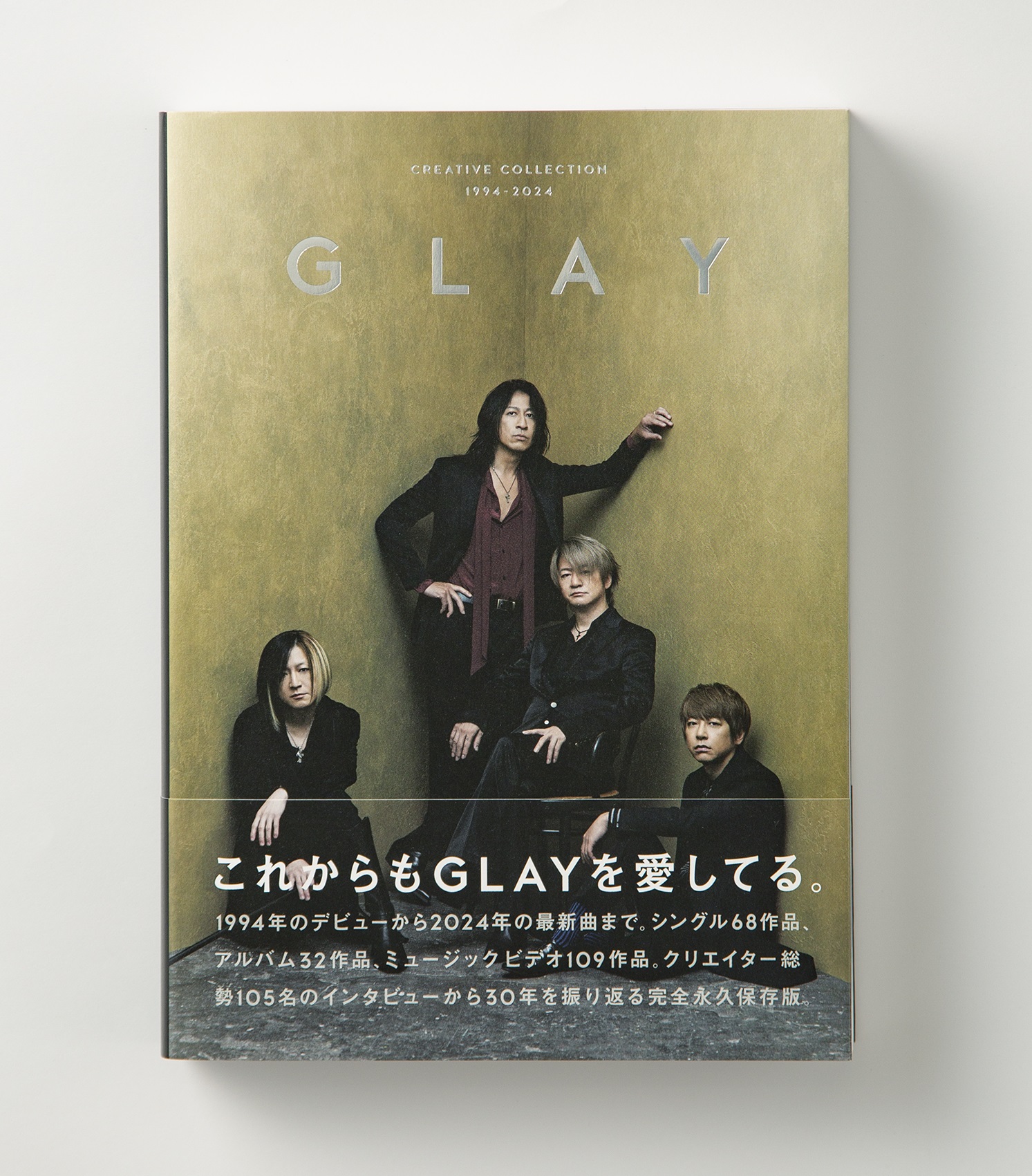 GLAY30周年記念ブックはどうつくられた？