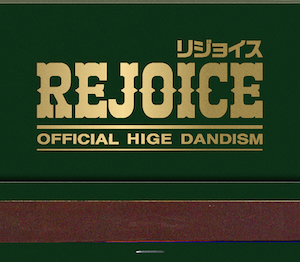 『Rejoice』