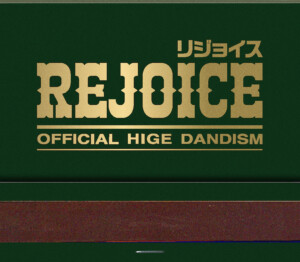 Official髭男dism『Rejoice』（CD only）