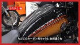 魔裟斗、“約600万円の希少ハーレー”納車の画像