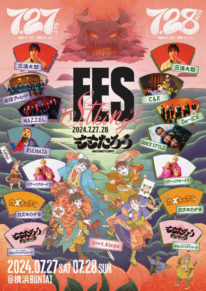 『s**t kingz Fes 2024』なぜ斬新？