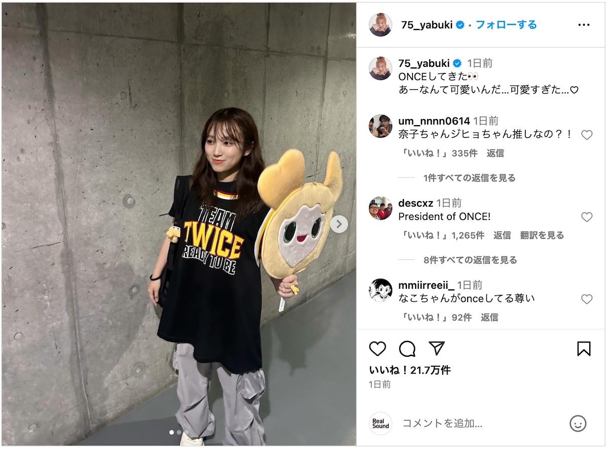 矢吹奈子、TWICEのライブを満喫