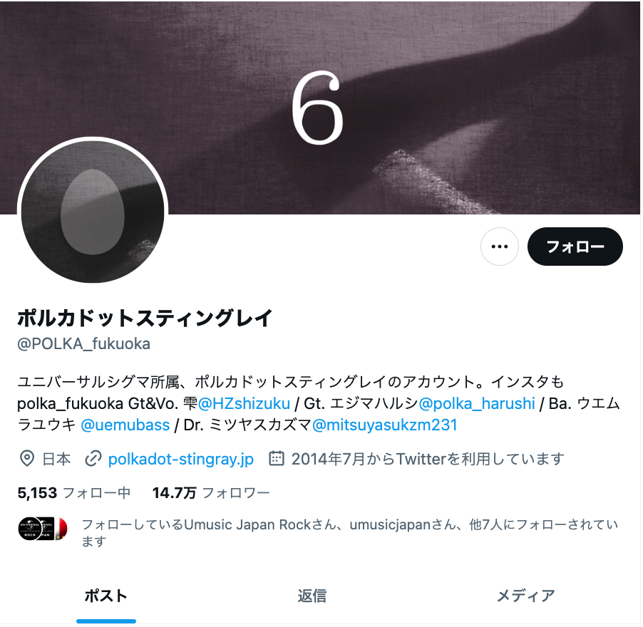 ポルカドットスティングレイ、活動休止の危機 活動が停滞していった2年間に何が - Real Sound｜リアルサウンド