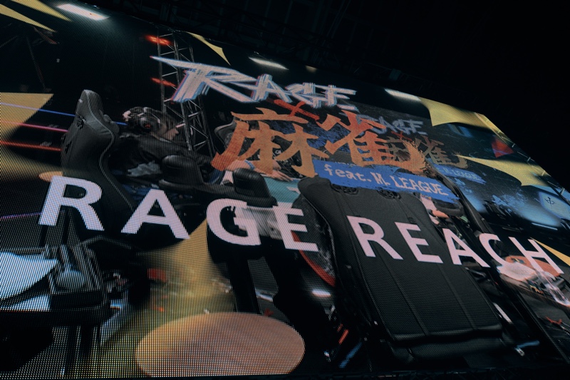 「RAGE 麻雀 feat.Mリーグ」が大盛況