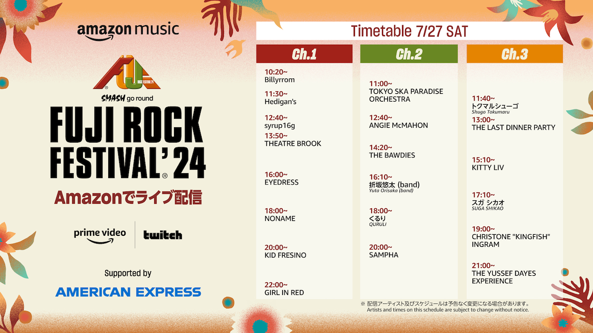 『FUJI ROCK FESTIVAL ‘24』DAY2