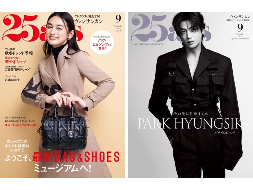  “韓国の貴公子” パク・ヒョンシクが表紙