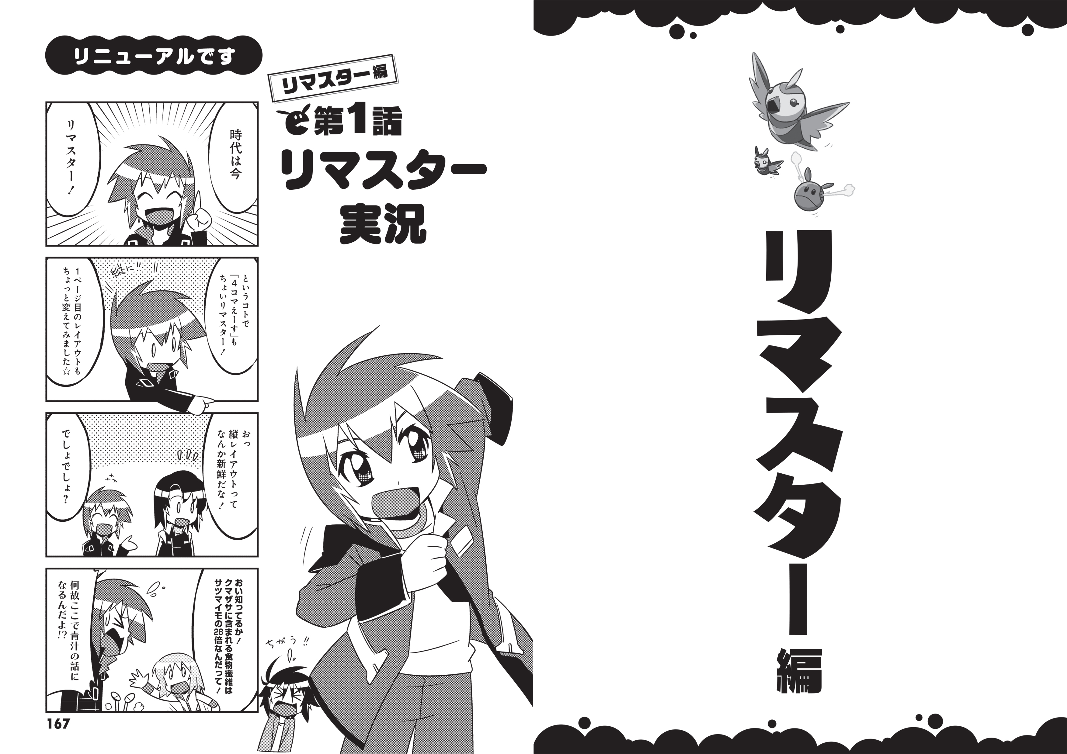 「機動戦士ガンダムSEED 」４コマ漫画が発売の画像