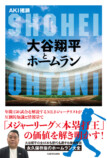 人気MLBジャーナリストのトークイベントの画像