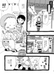 【漫画】ハタチのシンママが乳酸菌飲料屋さんをやる話の画像
