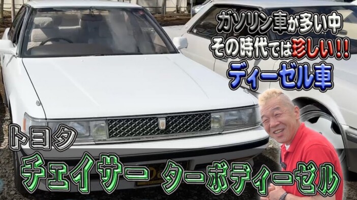 ウド鈴木、40年前のトヨタ“激レア旧車”に感激