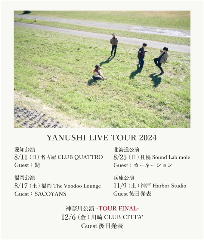 『YANUSHI LIVE TOUR 2024』告知画像