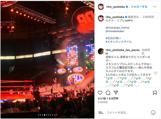 吉岡里帆ら、メキシコでプロレスを満喫の画像