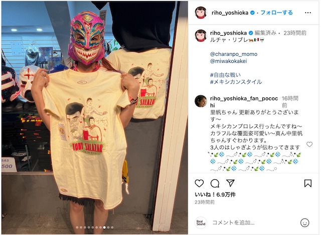 吉岡里帆ら、メキシコでプロレスを満喫の画像