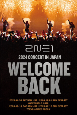 2NE1、15周年で再始動＆日本でライブ開催