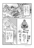 【漫画】盗賊と硝子姫の画像
