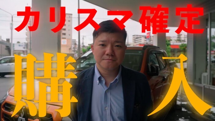 亀田大毅、“500万円超の国産車”購入