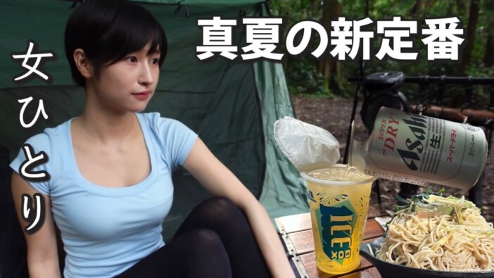 20代女性YouTuber・mii、ぼっちでキャンプ　豪快な飲みっぷりに反響「見ていて気分爽快」