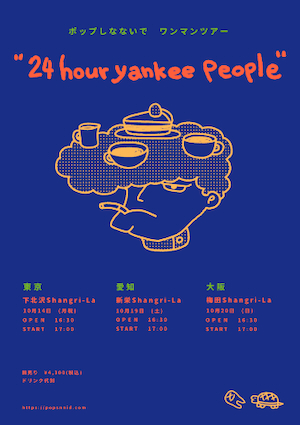『24 hour yankee people』