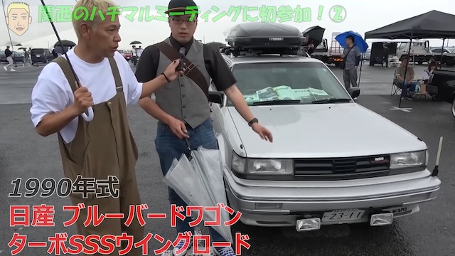 ロンブー亮、“90年代式”マツダ旧車に興奮の画像