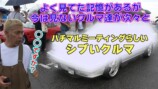 ロンブー亮、“90年代式”マツダ旧車に大興奮　久々の再会に「テンション上がんのよ！」