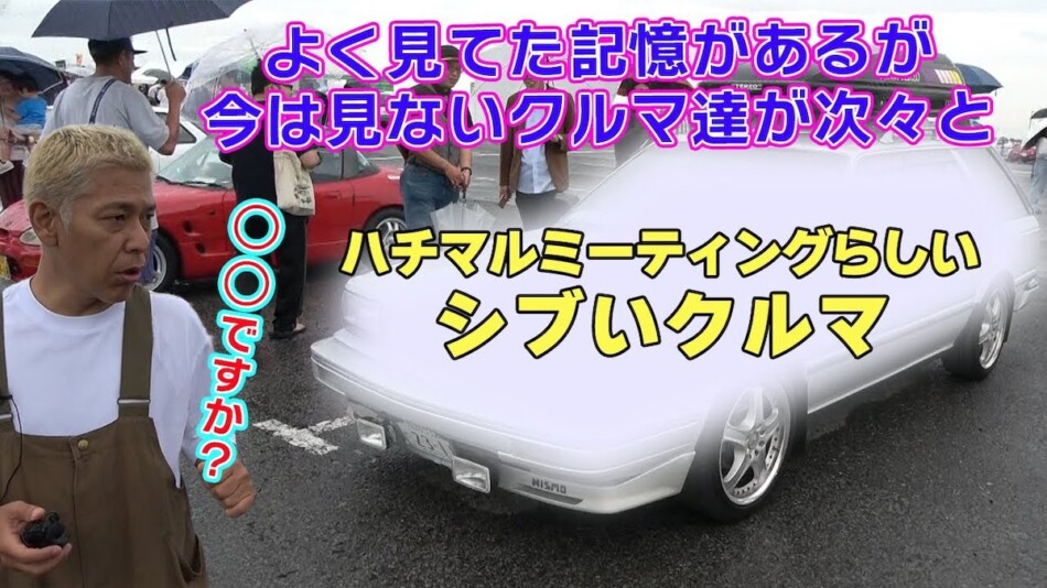 ロンブー亮、“90年代式”マツダ旧車に興奮