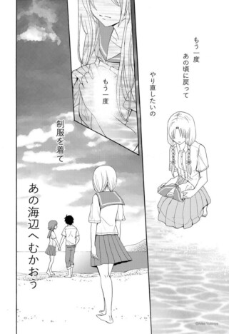 【漫画】結婚してしまう親友と、もう一度制服を着て海へ……切なくも美しいラストを迎えるSNS漫画を読む