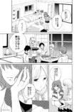 【漫画】結婚してしまう親友に気持ちを伝えに行く話の画像