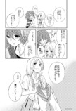 【漫画】結婚してしまう親友に気持ちを伝えに行く話の画像