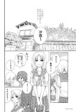 【漫画】結婚してしまう親友に気持ちを伝えに行く話の画像