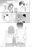 【漫画】結婚してしまう親友に気持ちを伝えに行く話の画像