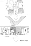 【漫画】結婚してしまう親友に気持ちを伝えに行く話の画像