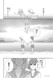 【漫画】結婚してしまう親友に気持ちを伝えに行く話の画像