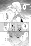 【漫画】結婚してしまう親友に気持ちを伝えに行く話の画像