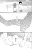 【漫画】結婚してしまう親友に気持ちを伝えに行く話の画像