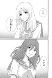 【漫画】結婚してしまう親友に気持ちを伝えに行く話の画像