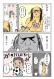 【漫画】ヨルダンで失くしたスマホを追跡した話の画像