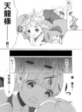 【漫画】雲の上からの画像