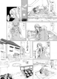 【漫画】雲の上からの画像