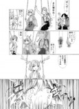 【漫画】雲の上からの画像