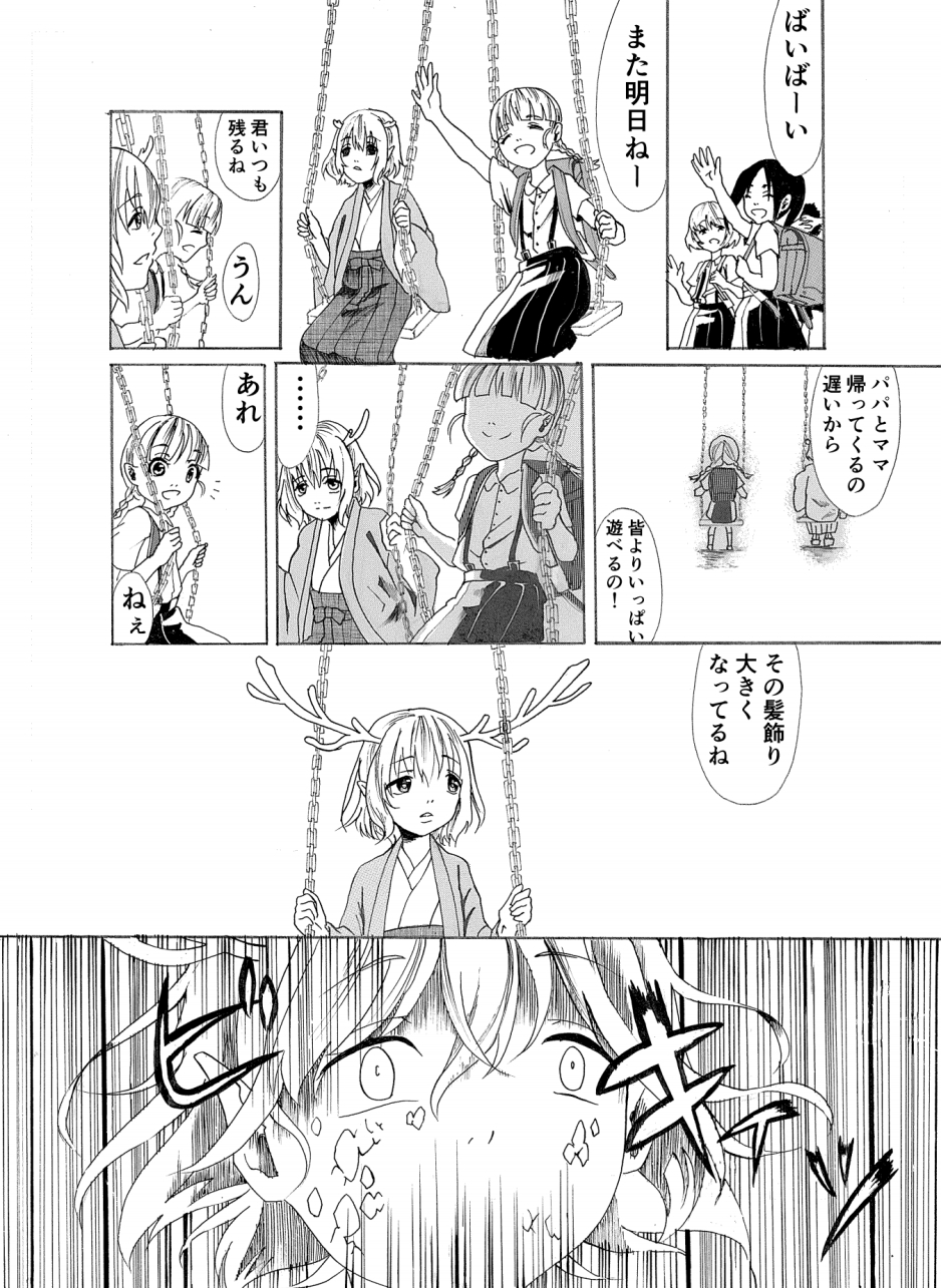 【漫画】雲の上からの画像