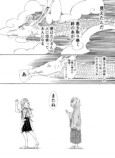 【漫画】雲の上からの画像