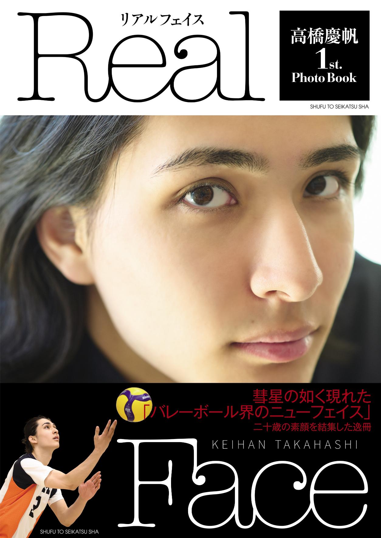 バレーボール界の新星・高橋慶帆の素顔に迫る