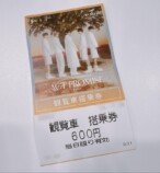 『TOMORROW X TOGETHER WORLD TOUR ＜ACT : PROMISE＞ in TOKYO/OSAKA/AICHI/FUKUOKA』(P)&(C) BIGHIT MUSIC