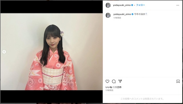 乃木坂46 与田祐希、浴衣姿披露の画像